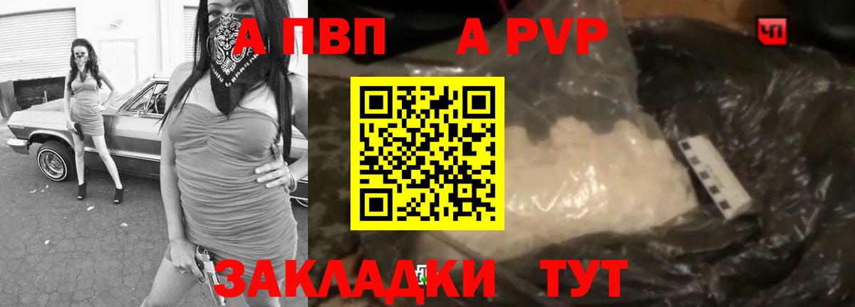 Alpha PVP  Вход с VPN  Alpha PVP кристаллы  Ртищево  Alfa_PVP мука 