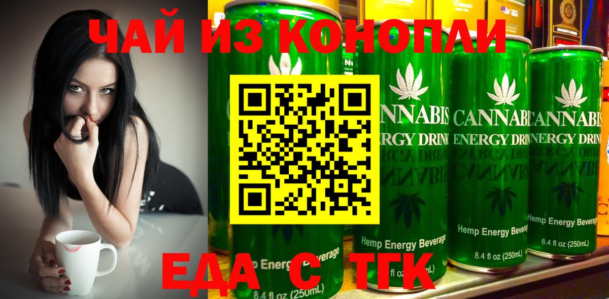 Печенье с ТГК конопля  Вход с VPN  Ртищево 