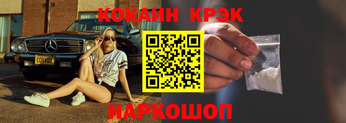 COCAIN 97%  COCAIN  где купить наркоту  Ртищево  Cocaine Колумбийский  Вход с VPN 