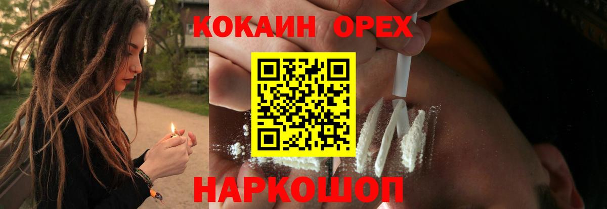 Cocaine Колумбийский Ртищево