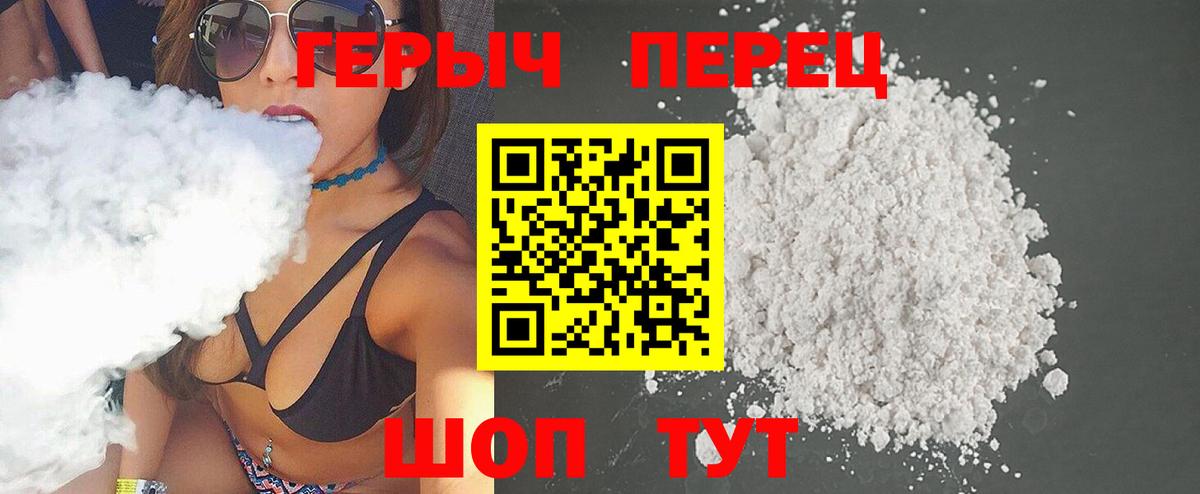 ГЕРОИН афганец Ртищево