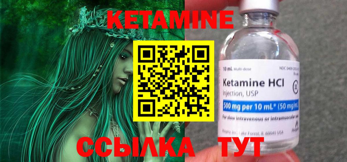 блэк спрут   Вход с VPN  Ртищево  КЕТАМИН ketamine 