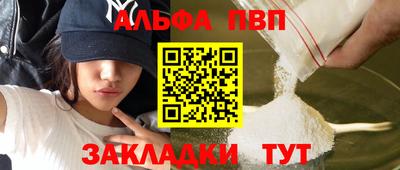 спайс Славянск-на-Кубани