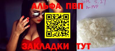спайс Славянск-на-Кубани