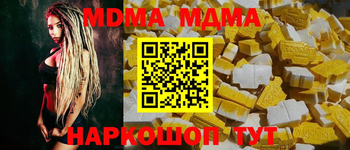 МДМА Molly  Вход с VPN  MDMA  Ртищево  МДМА crystal 