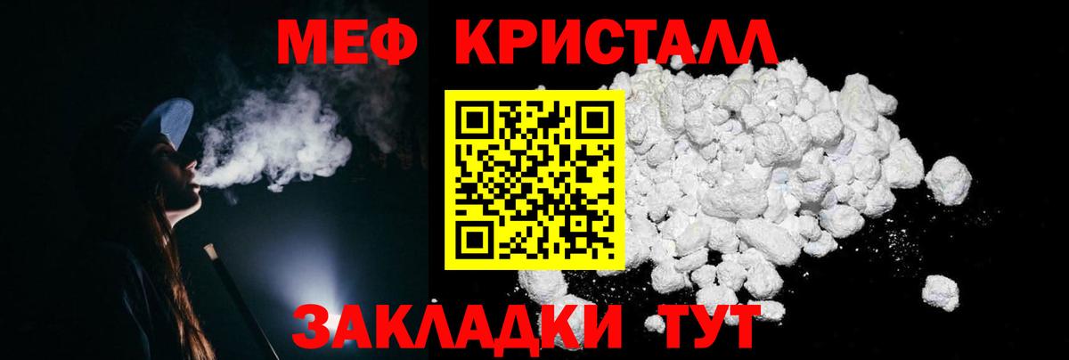 Меф мяу мяу  Вход с VPN  цена   Ртищево  Меф мука  Меф 