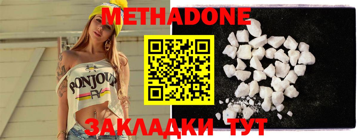 Метадон мёд    tor  Вход с VPN  Ртищево  Метадон methadone 