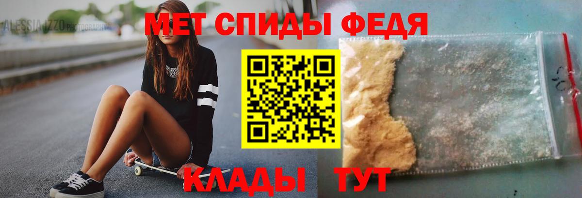 Ртищево  МЕТАМФЕТАМИН винт  Вход с VPN 