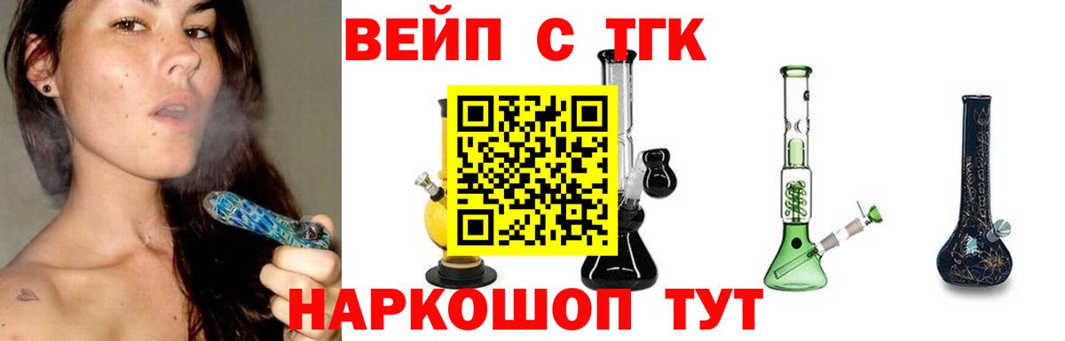 Дистиллят ТГК THC oil  Вход с VPN  Ртищево 