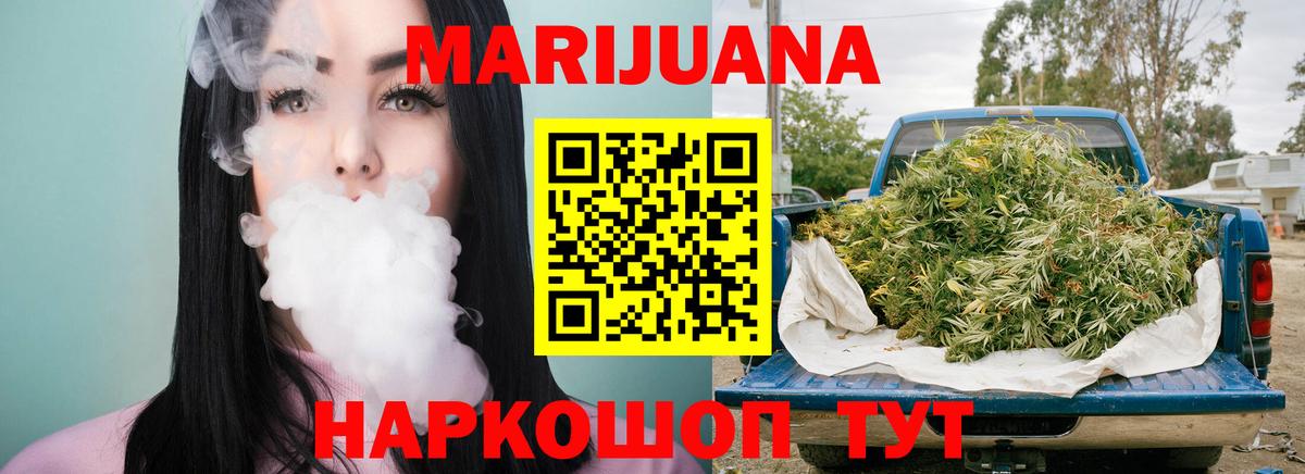 Шишки марихуана гибрид  Вход с VPN  Ртищево  Шишки марихуана SATIVA & INDICA  Канабис ГИДРОПОН 